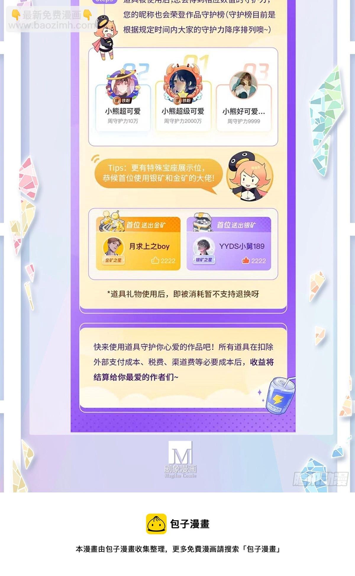 🍘我家大师兄脑子有坑 第476坑 迫不得已 第16页