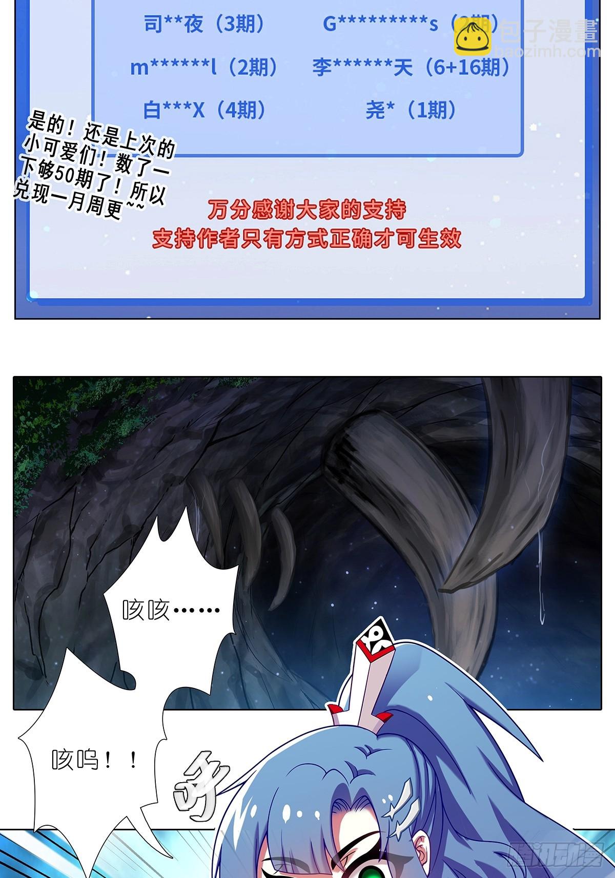 🍘我家大师兄脑子有坑 第476坑 迫不得已 第2页