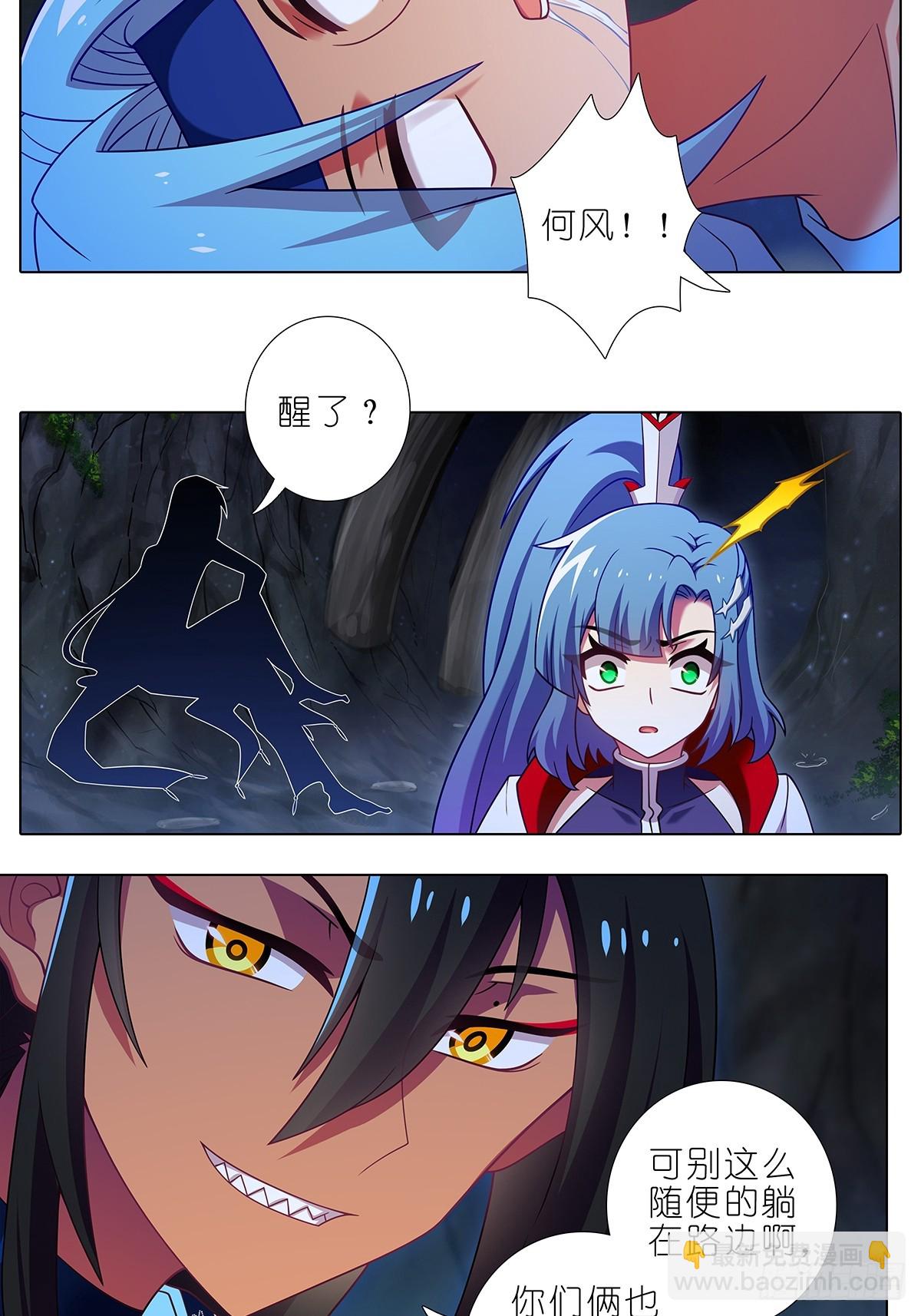🍘我家大师兄脑子有坑 第476坑 迫不得已 第4页