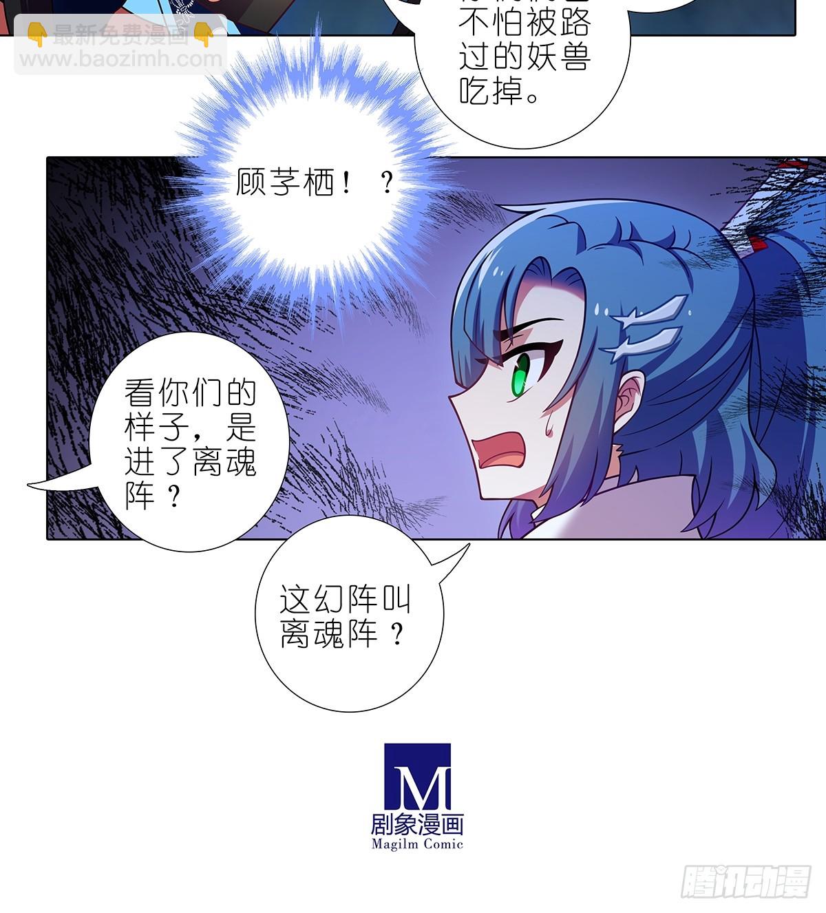 🍘我家大师兄脑子有坑 第476坑 迫不得已 第5页