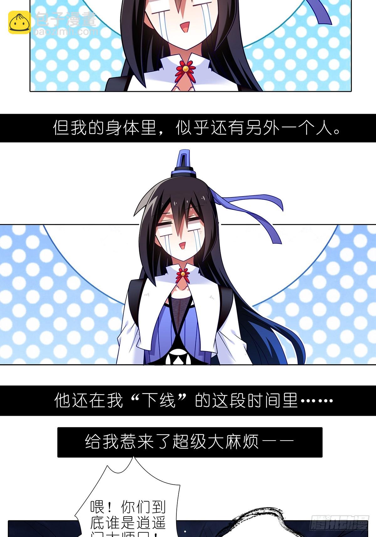🍘我家大师兄脑子有坑 第478坑 是他是他就是他 第2页