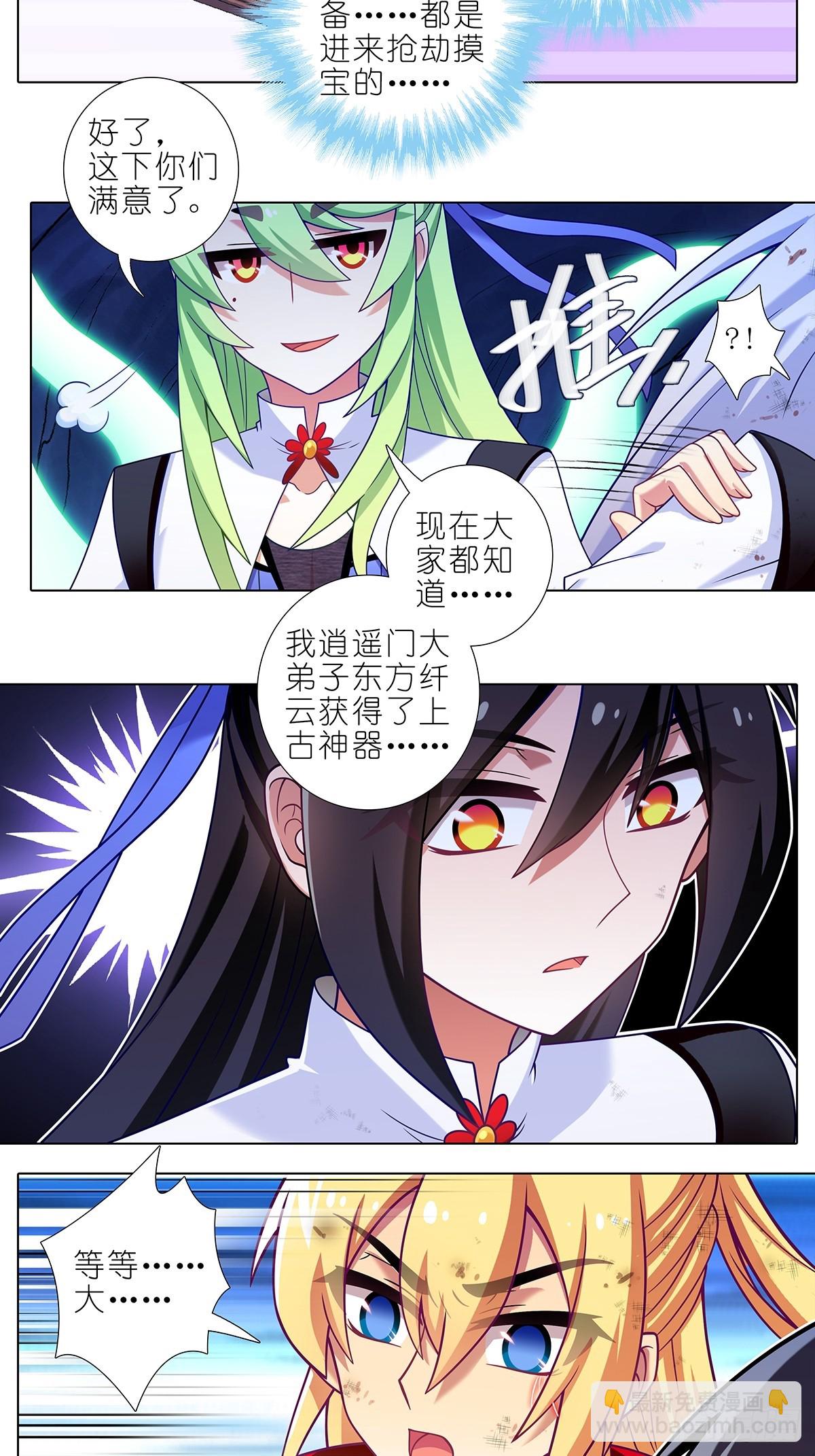 🍘我家大师兄脑子有坑 第478坑 是他是他就是他 第7页