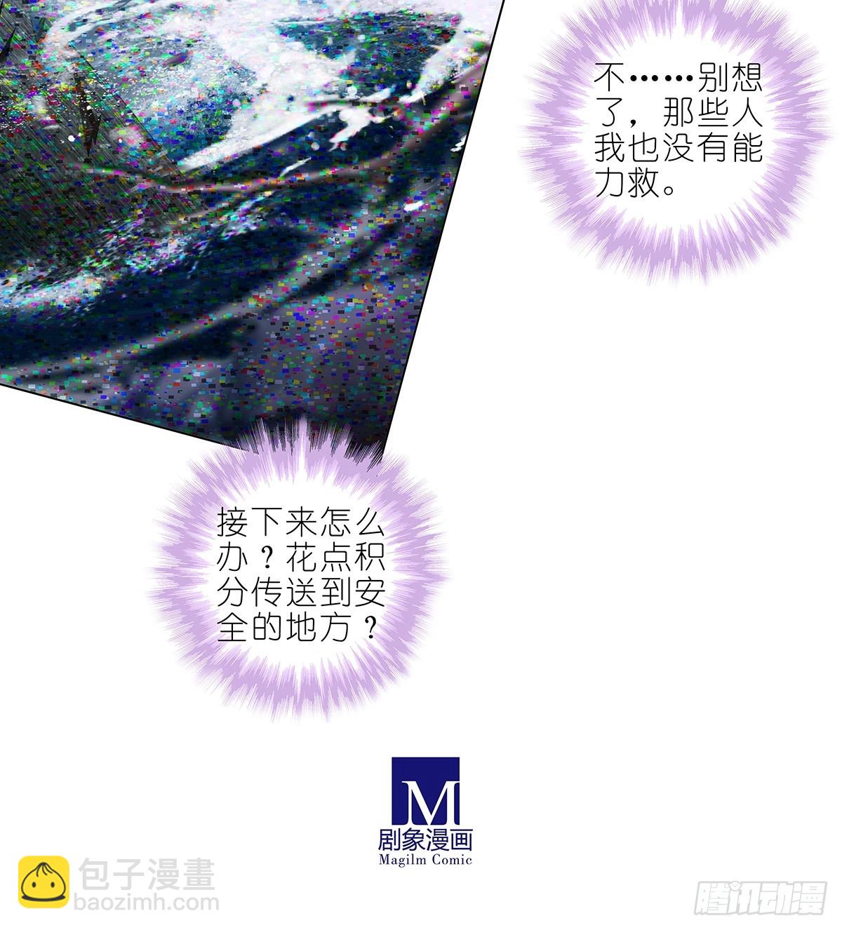 🍘我家大师兄脑子有坑 第480坑 没有权限 第11页
