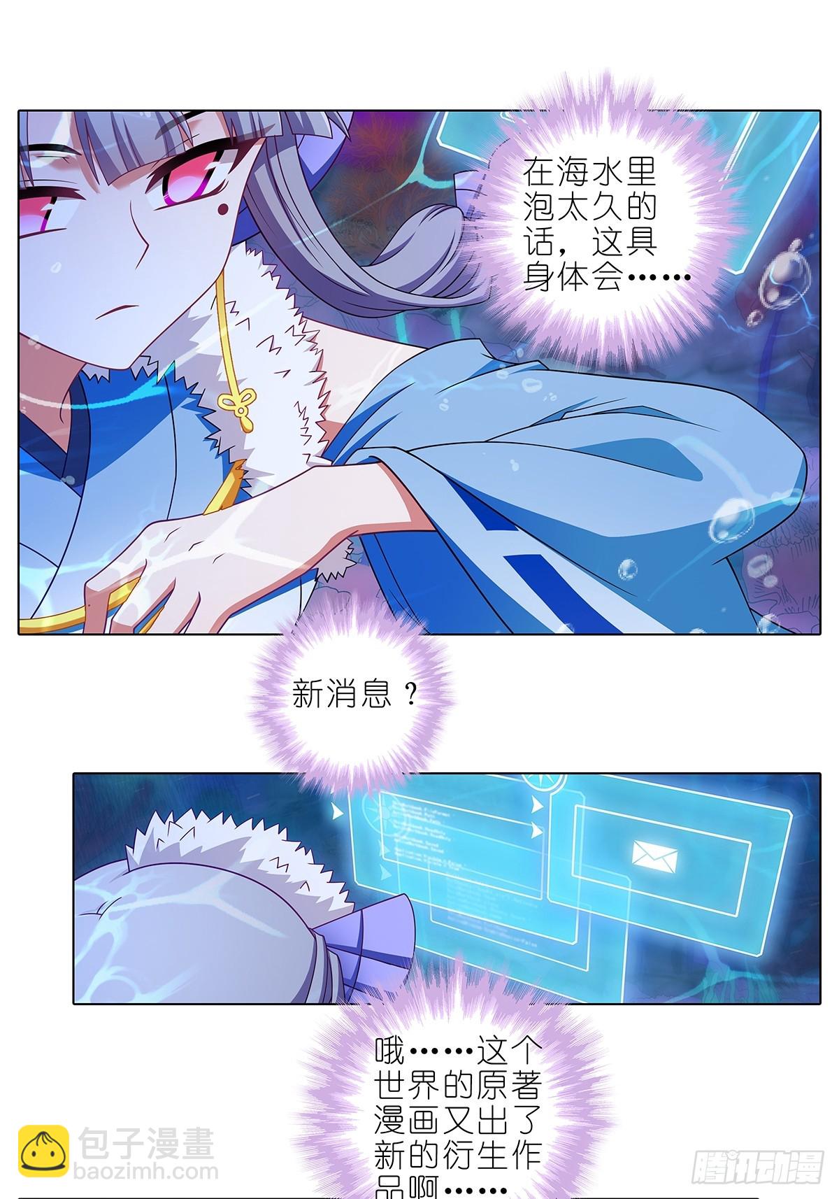 🍘我家大师兄脑子有坑 第480坑 没有权限 第12页