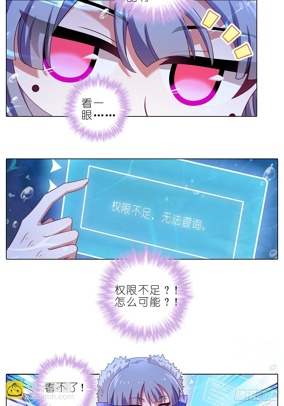 🍘我家大师兄脑子有坑 第480坑 没有权限 第13页