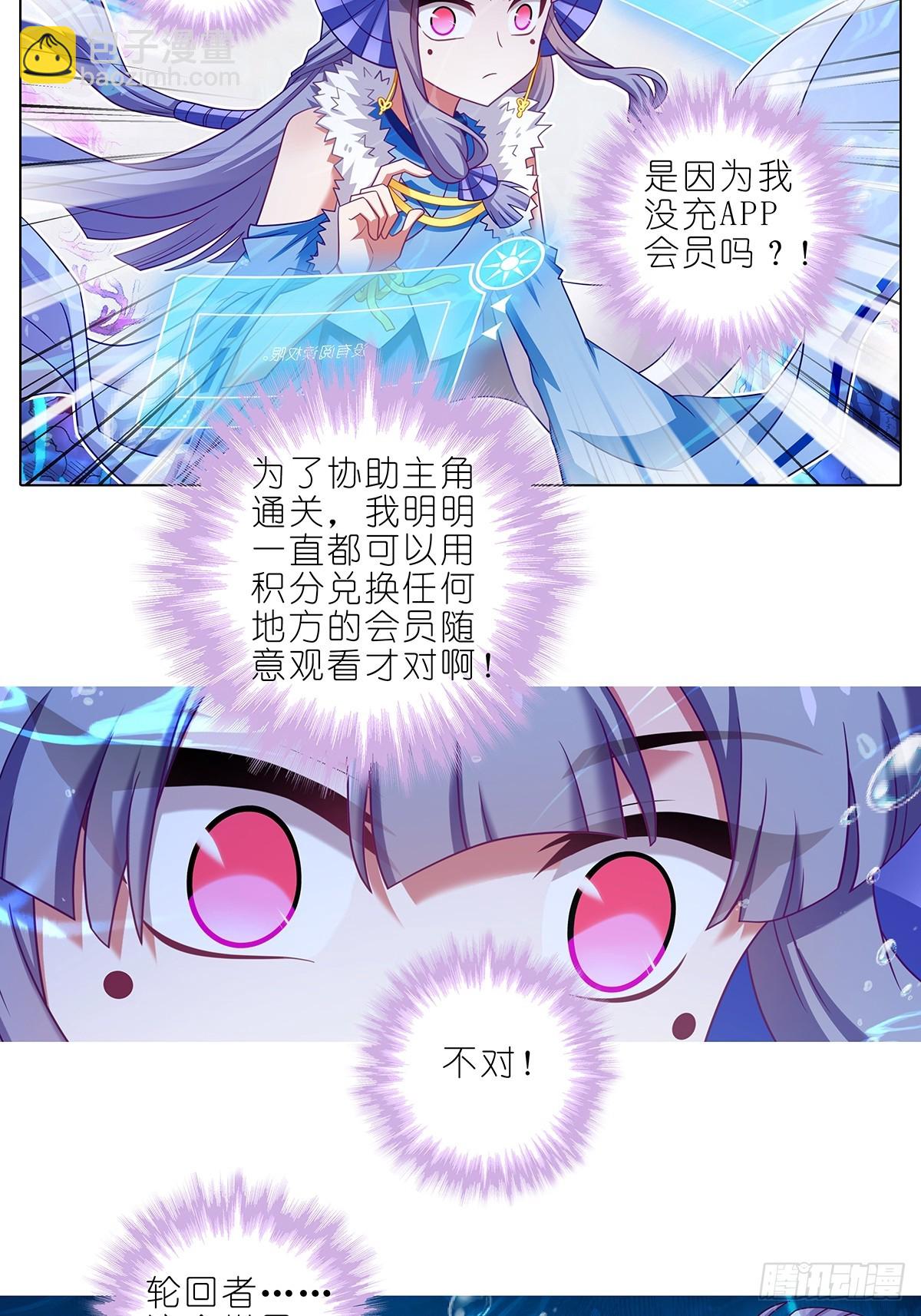 🍘我家大师兄脑子有坑 第480坑 没有权限 第14页