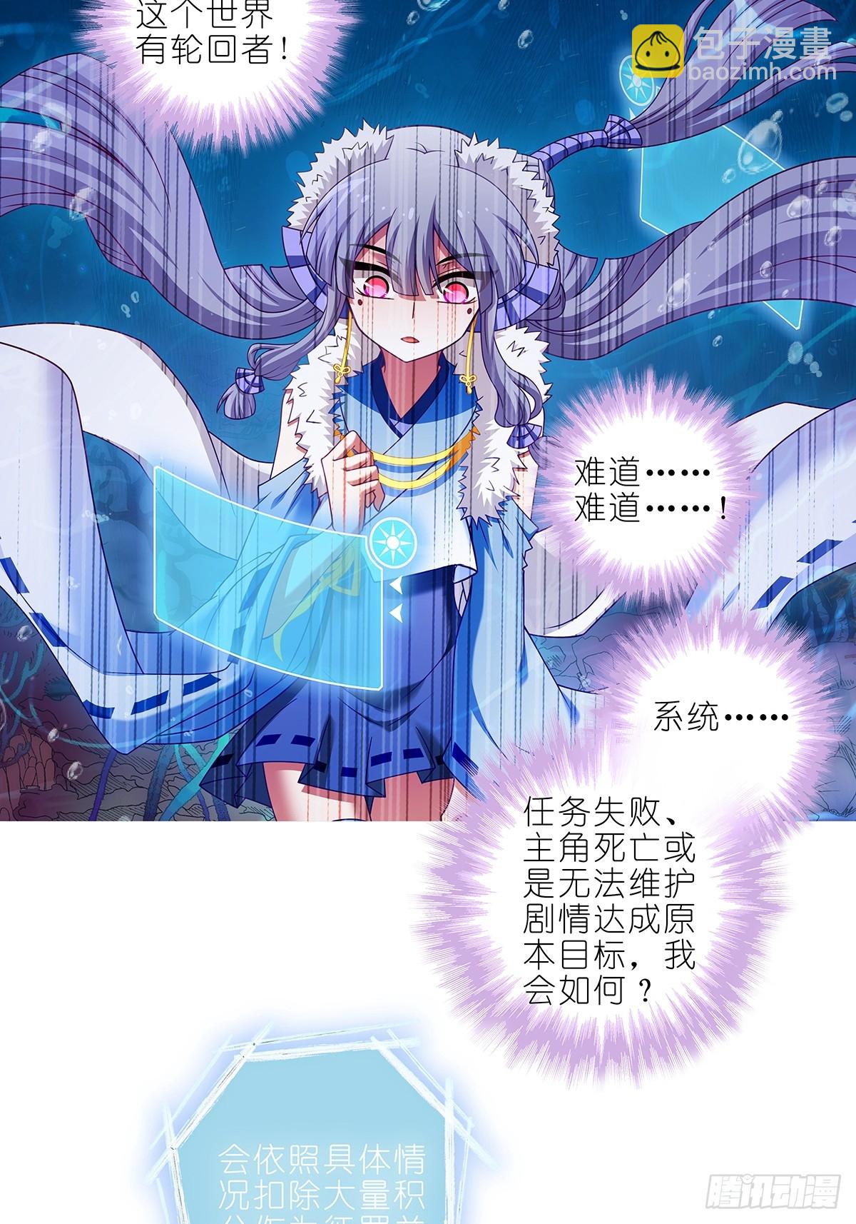 🍘我家大师兄脑子有坑 第480坑 没有权限 第15页