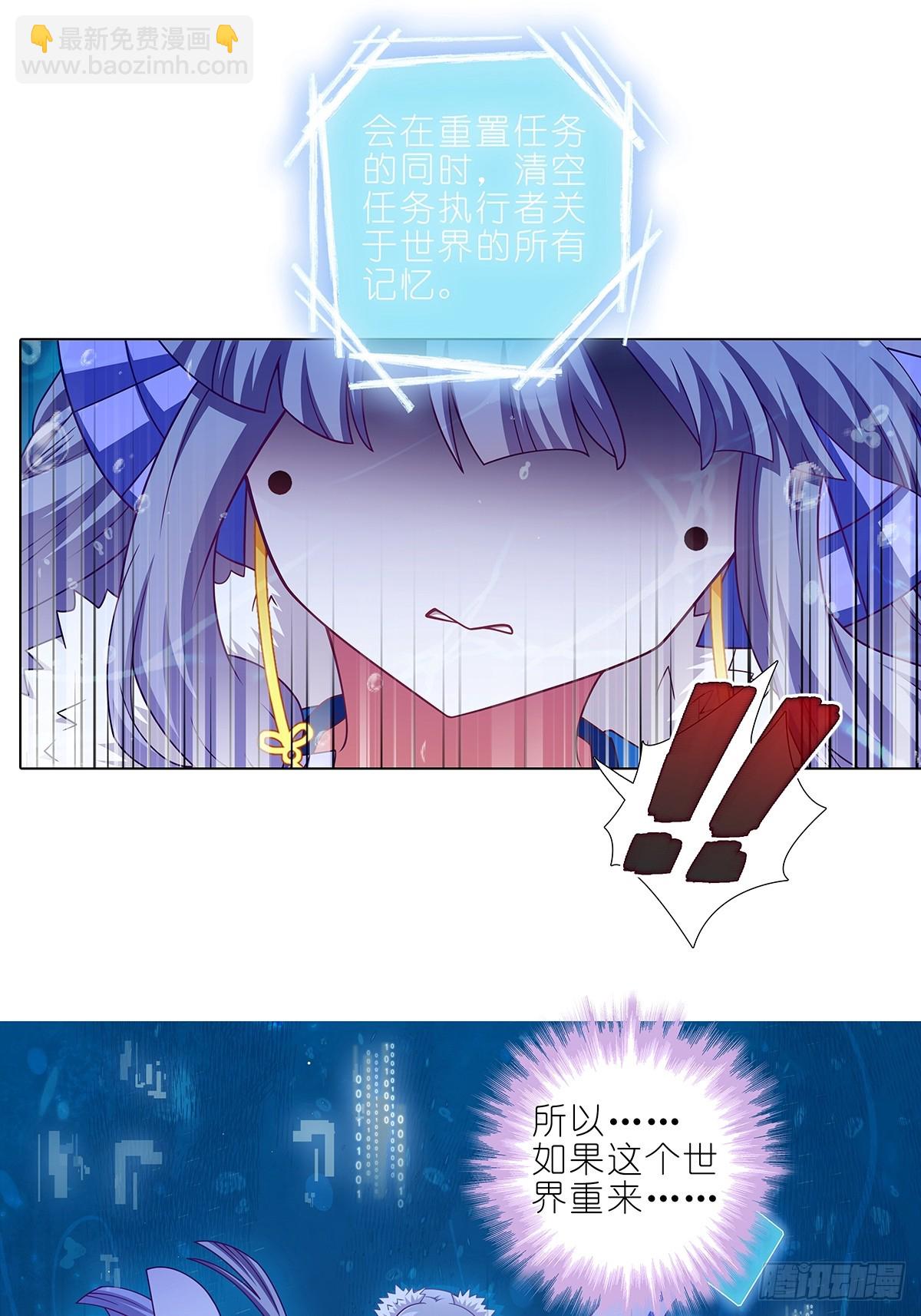 🍘我家大师兄脑子有坑 第480坑 没有权限 第17页