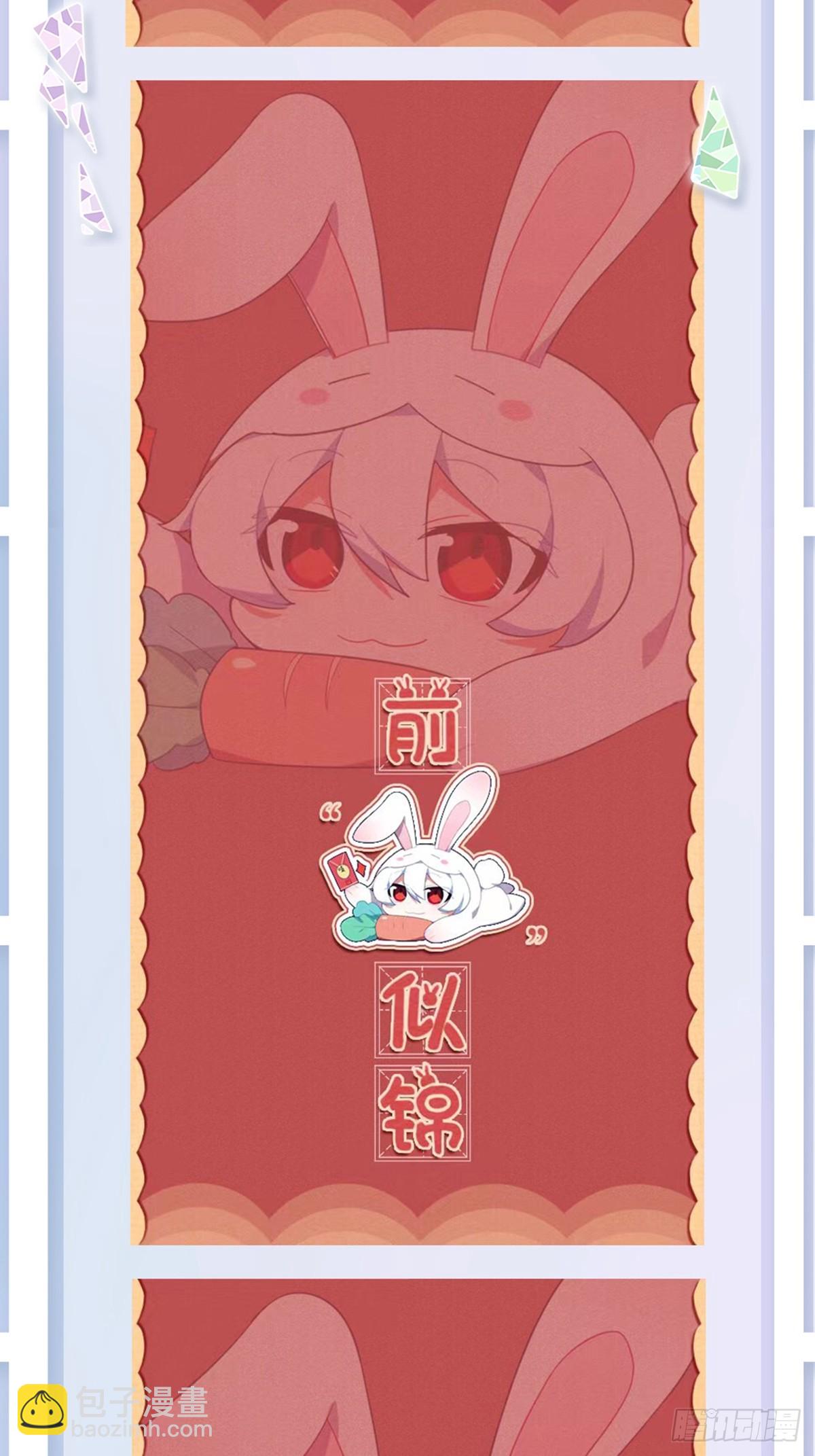 🍘我家大师兄脑子有坑 第480坑 没有权限 第23页