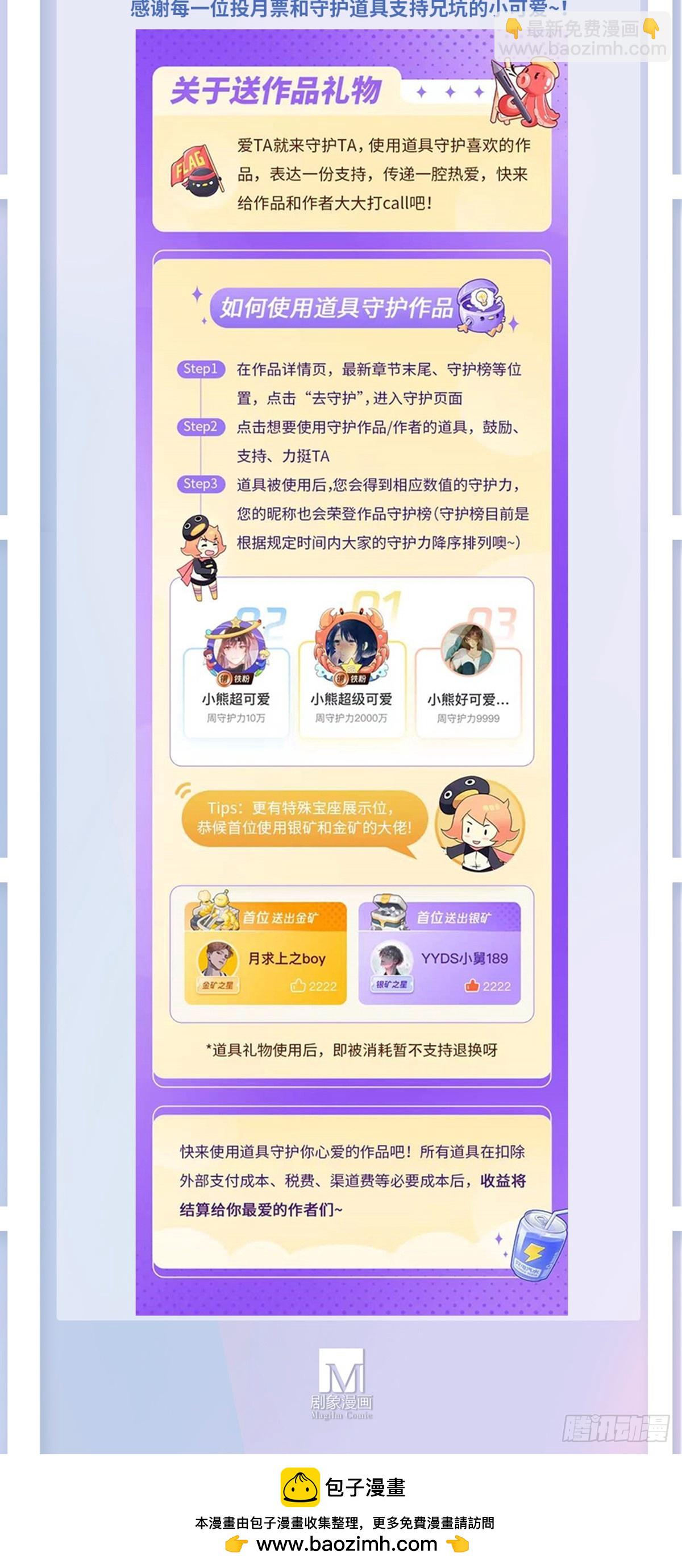 🍘我家大师兄脑子有坑 第480坑 没有权限 第26页