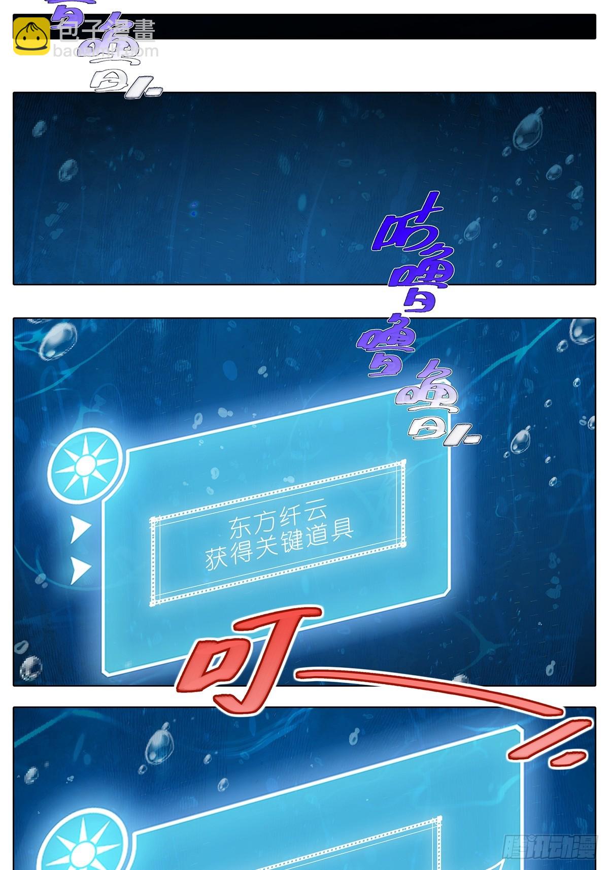 🍘我家大师兄脑子有坑 第480坑 没有权限 第3页
