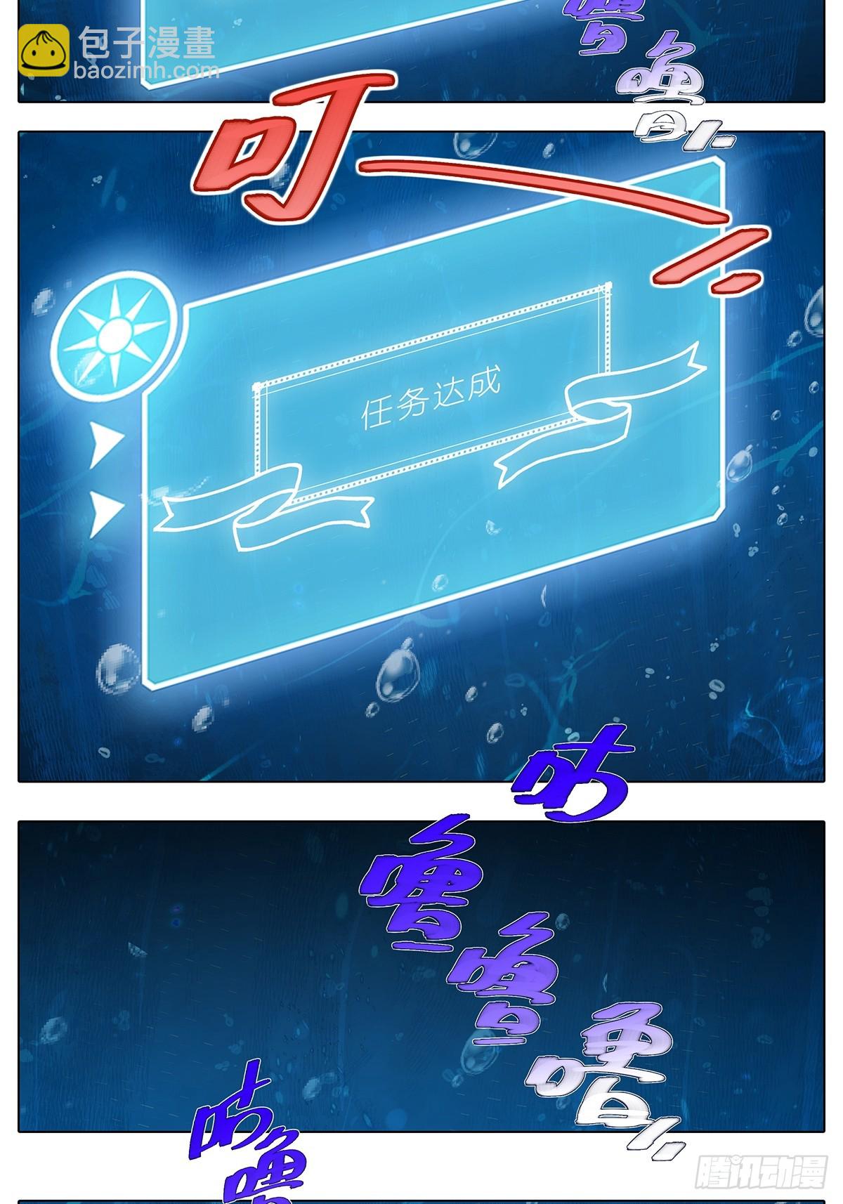 🍘我家大师兄脑子有坑 第480坑 没有权限 第5页