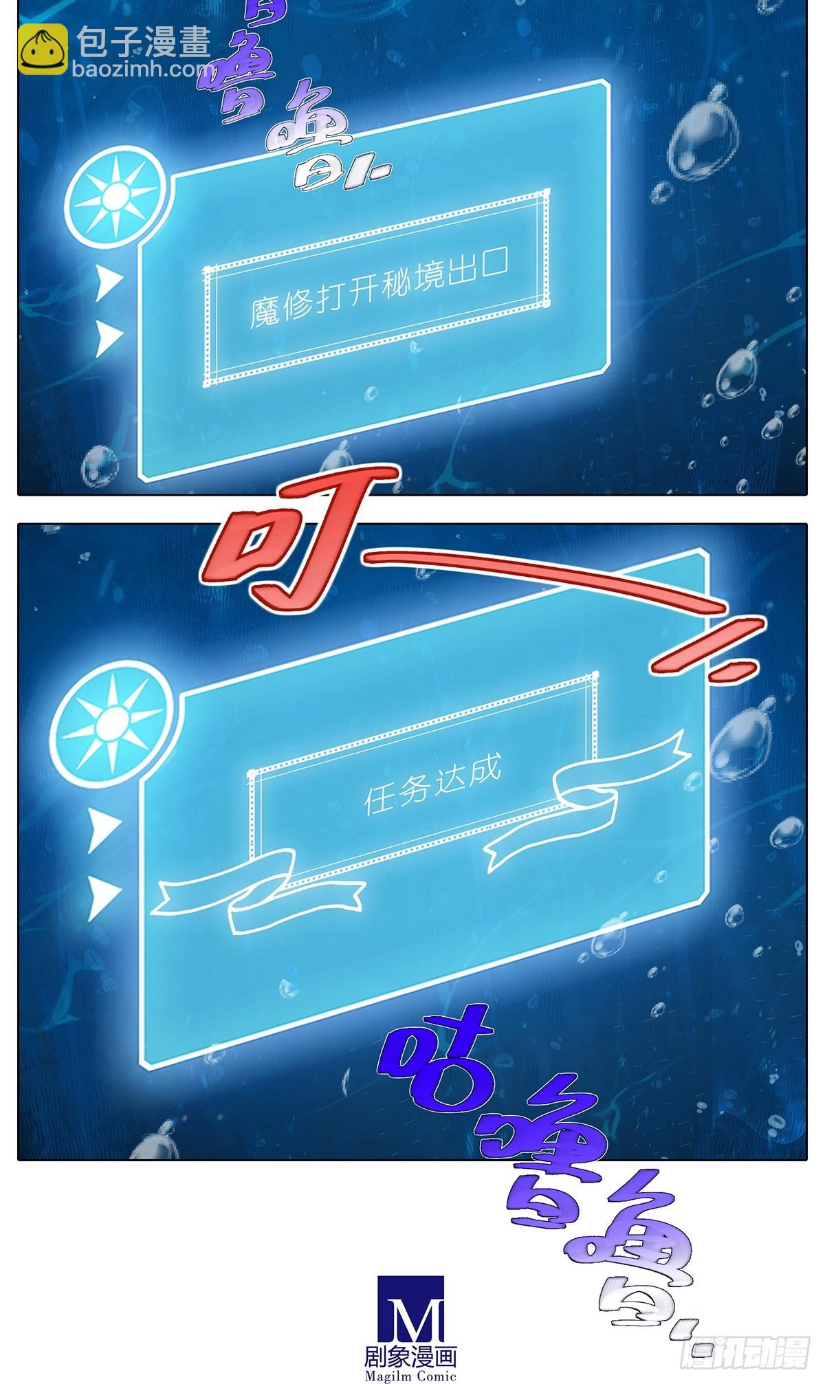 🍘我家大师兄脑子有坑 第480坑 没有权限 第6页