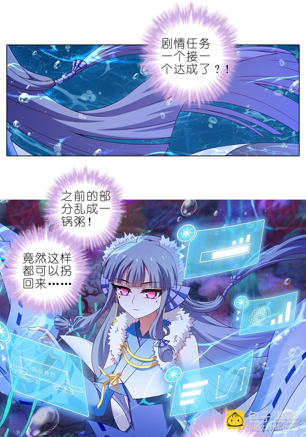 🍘我家大师兄脑子有坑 第480坑 没有权限 第7页