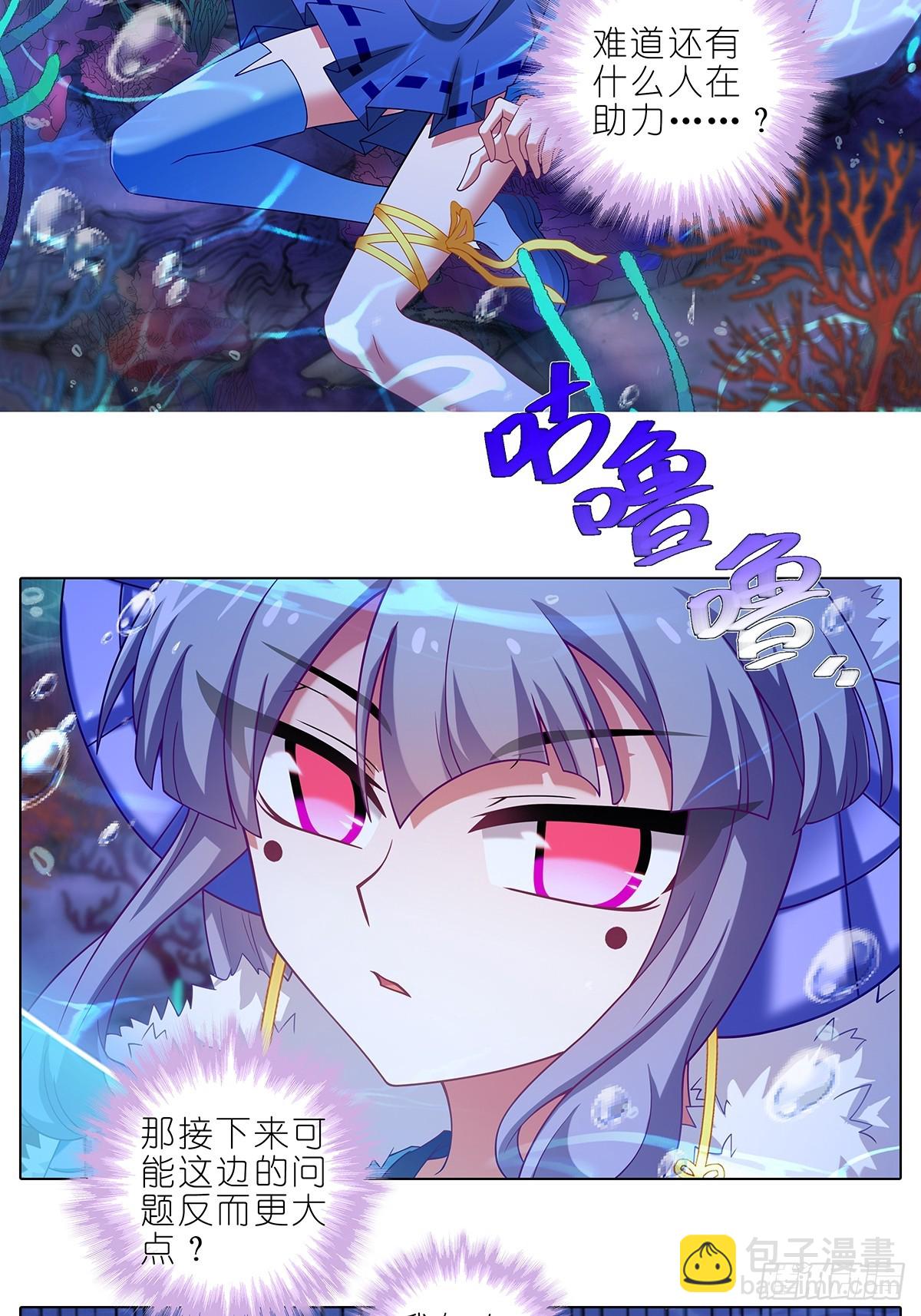 🍘我家大师兄脑子有坑 第480坑 没有权限 第8页