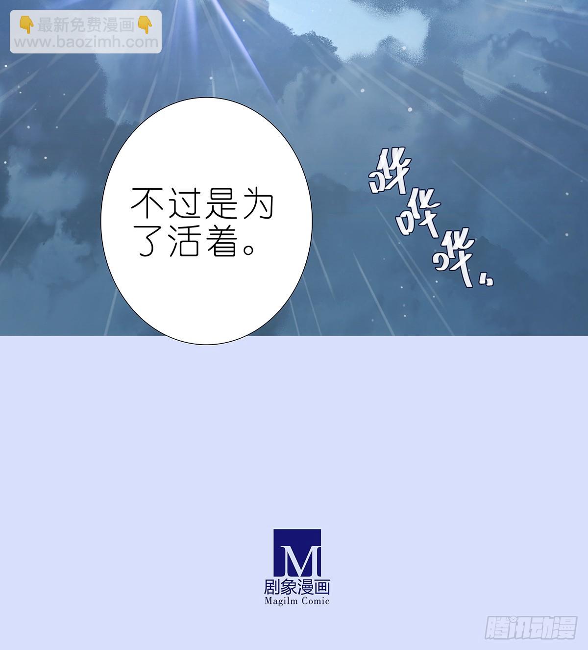 🍘我家大师兄脑子有坑 第482坑 易相逢的秘密（下） 第10页