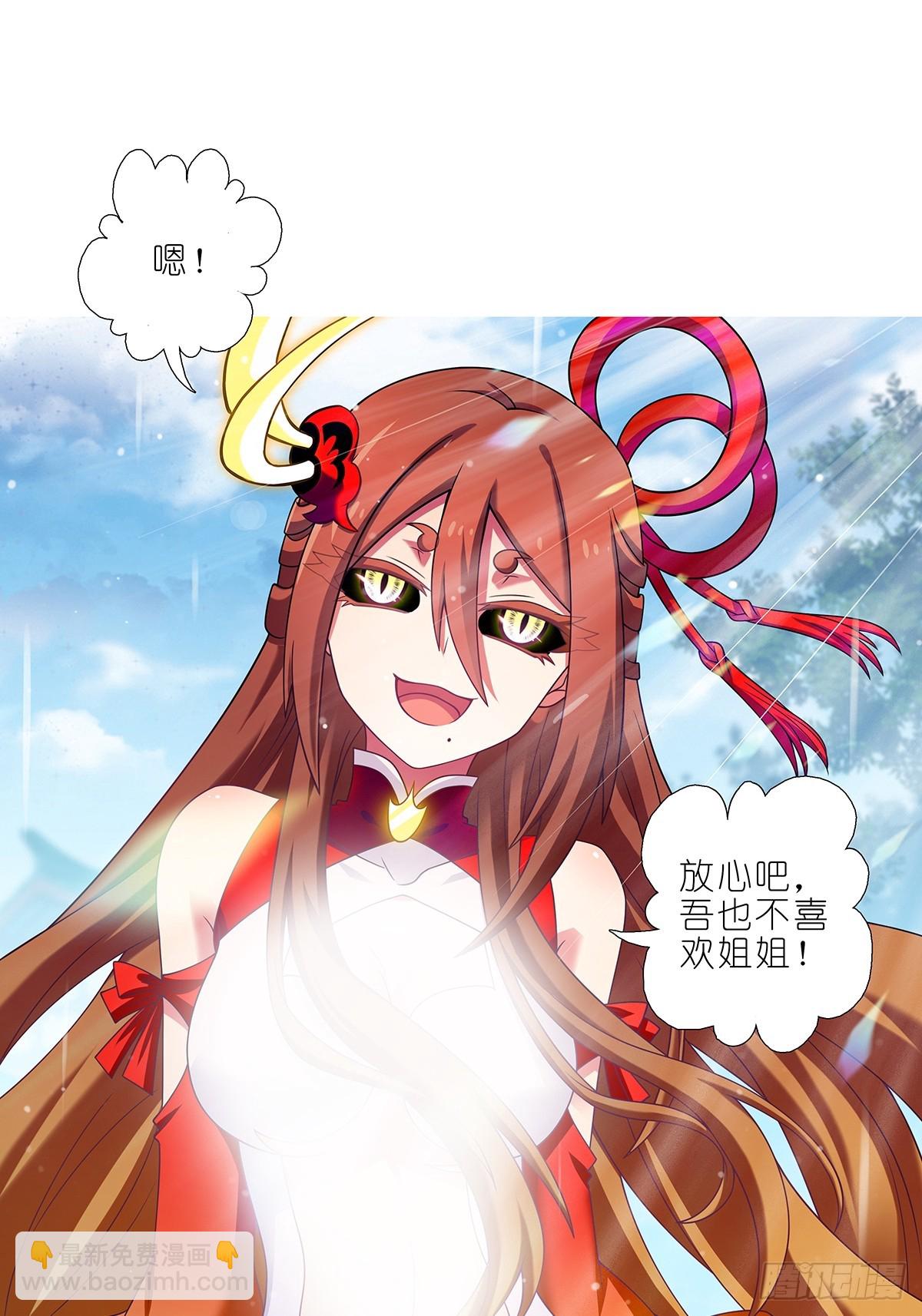 🍘我家大师兄脑子有坑 第482坑 易相逢的秘密（下） 第13页