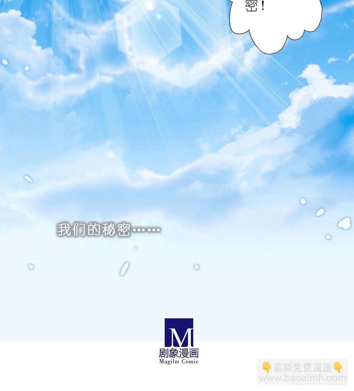 🍘我家大师兄脑子有坑 第482坑 易相逢的秘密（下） 第15页