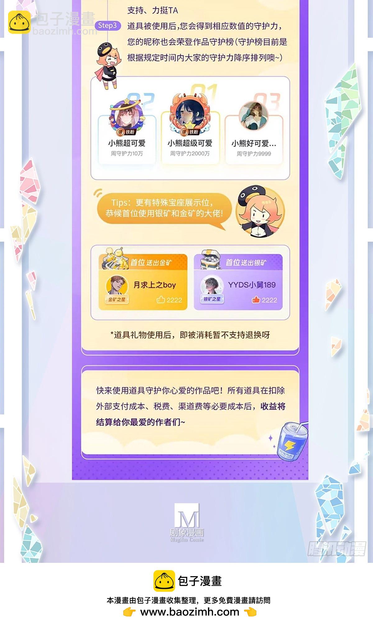 🍘我家大师兄脑子有坑 第482坑 易相逢的秘密（下） 第20页