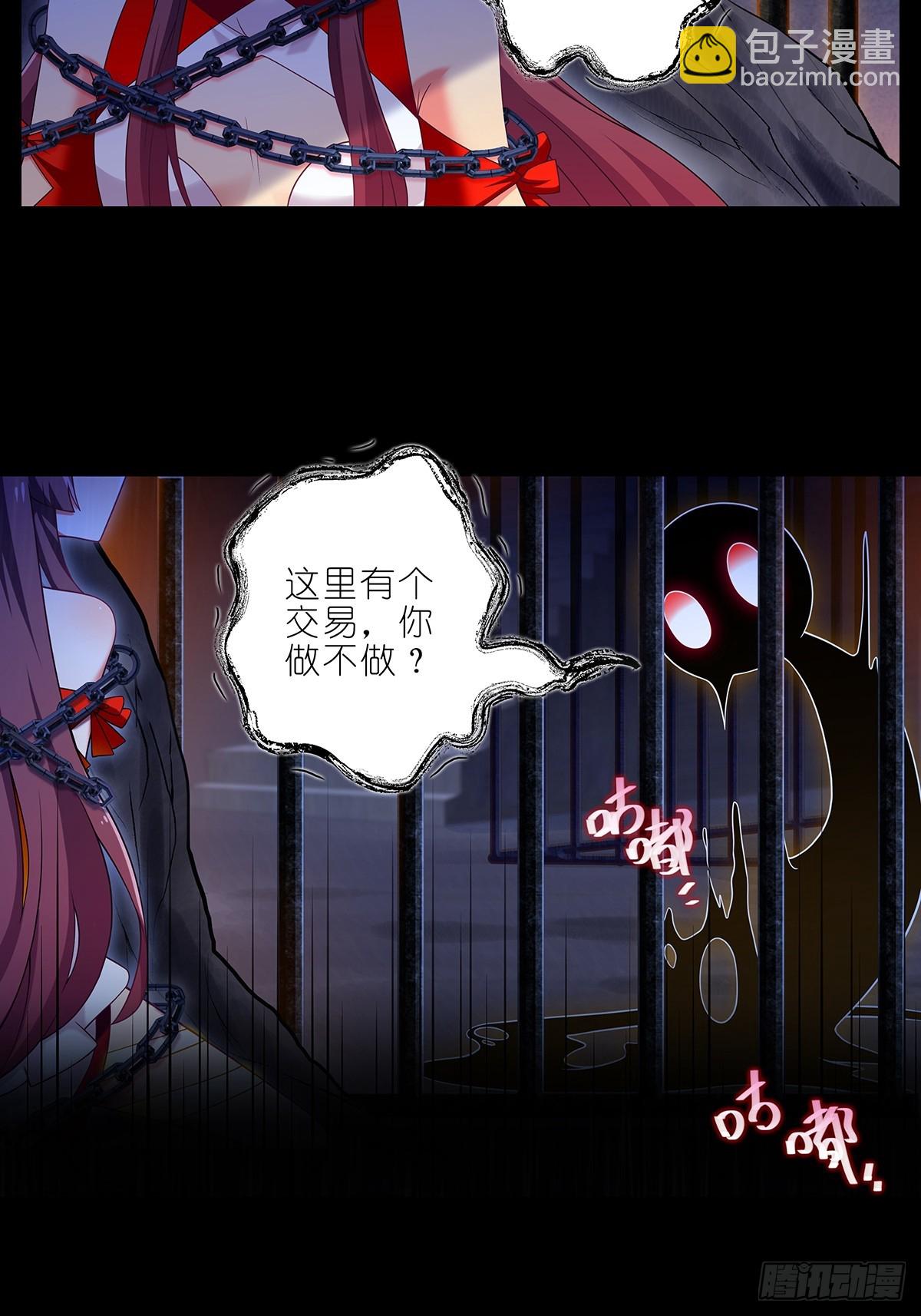 🍘我家大师兄脑子有坑 第482坑 易相逢的秘密（下） 第3页