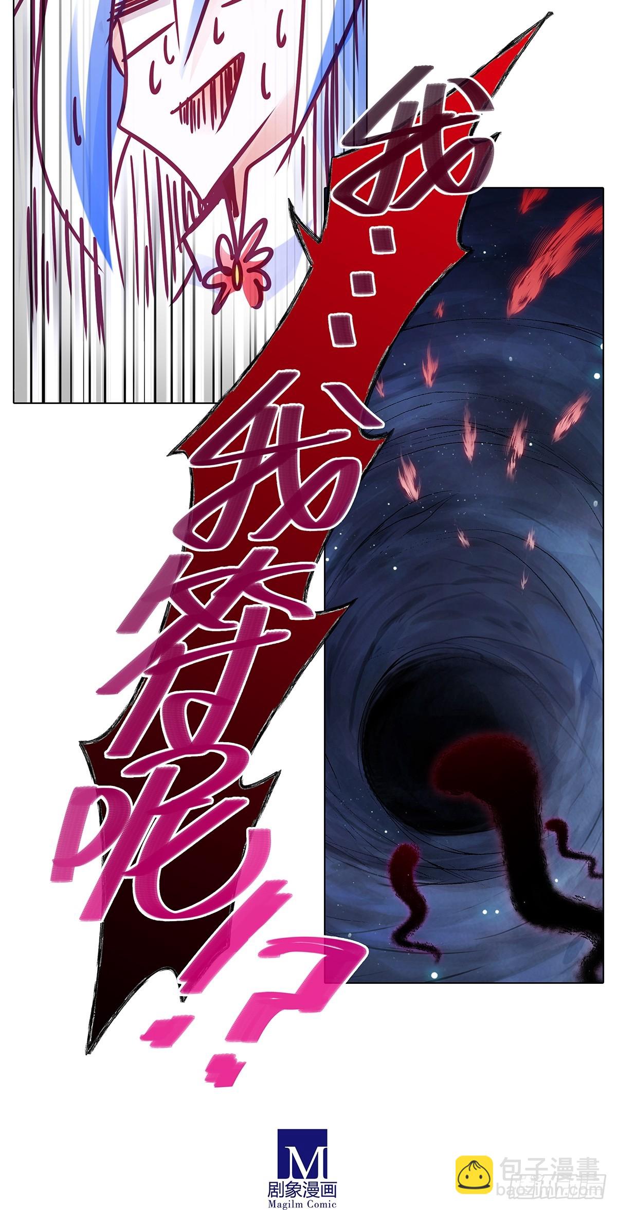 🍘我家大师兄脑子有坑 第484坑 打BOSS没掉道具 第12页