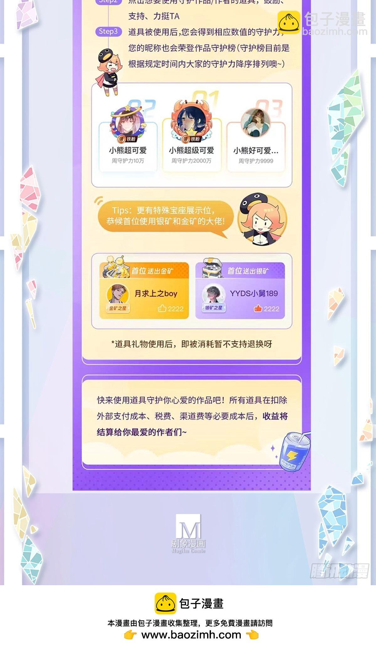 🍘我家大师兄脑子有坑 第484坑 打BOSS没掉道具 第15页