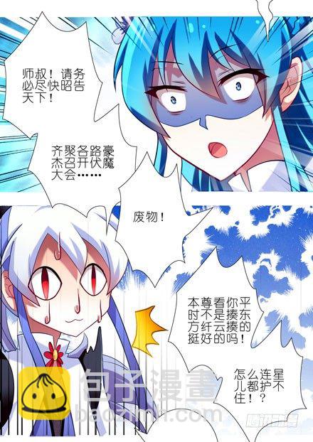 🍘我家大师兄脑子有坑 第53坑 妹控 第10页