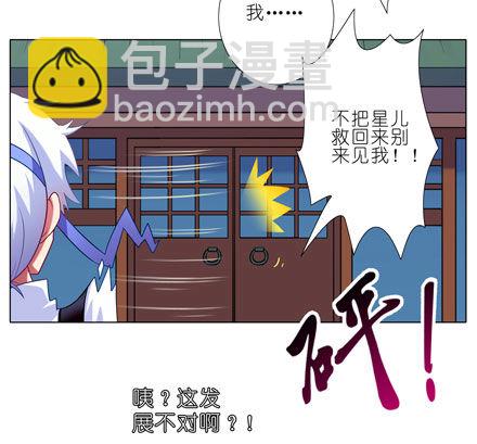 🍘我家大师兄脑子有坑 第53坑 妹控 第11页