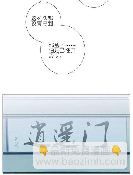 🍘我家大师兄脑子有坑 第53坑 妹控 第3页