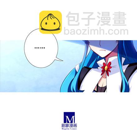 🍘我家大师兄脑子有坑 第53坑 妹控 第5页