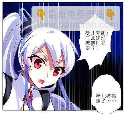 🍘我家大师兄脑子有坑 第53坑 妹控 第9页