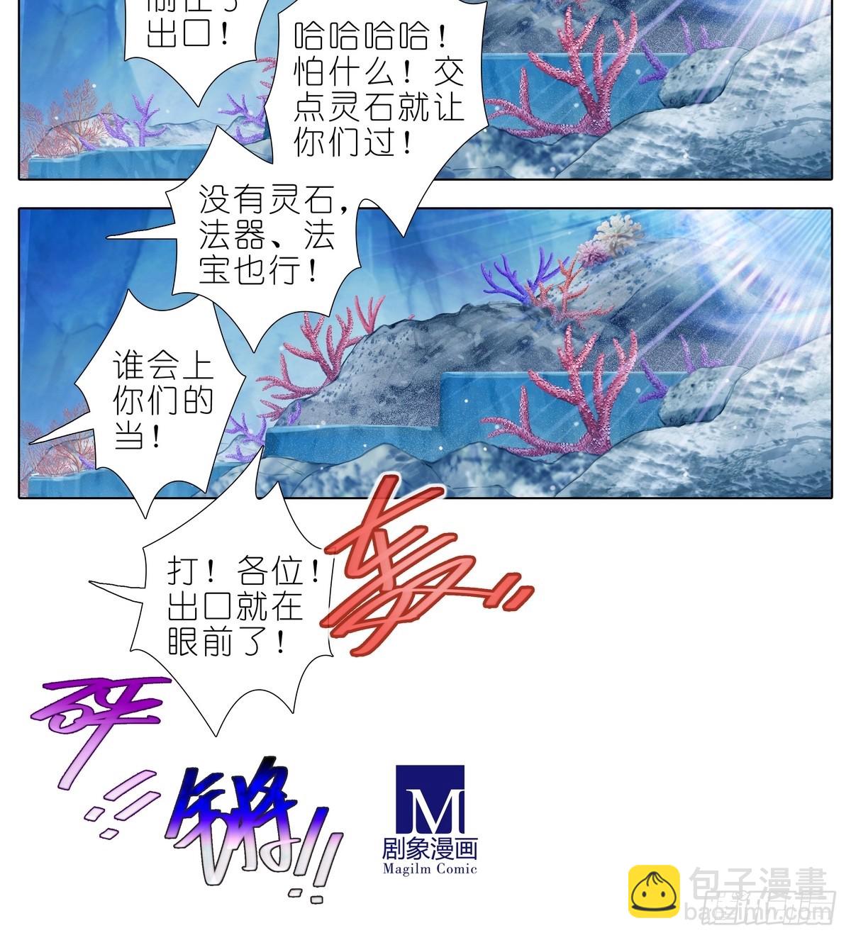 🍘我家大师兄脑子有坑 第488坑 脱出① 第10页