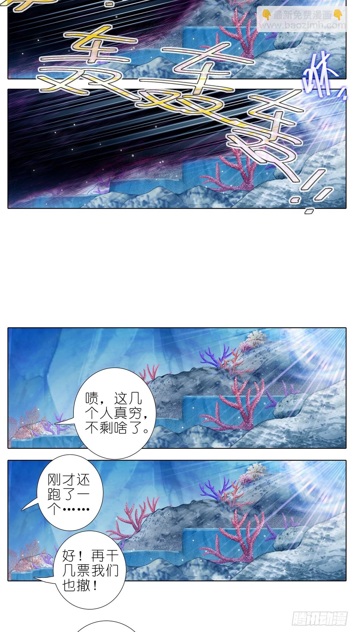 🍘我家大师兄脑子有坑 第488坑 脱出① 第12页