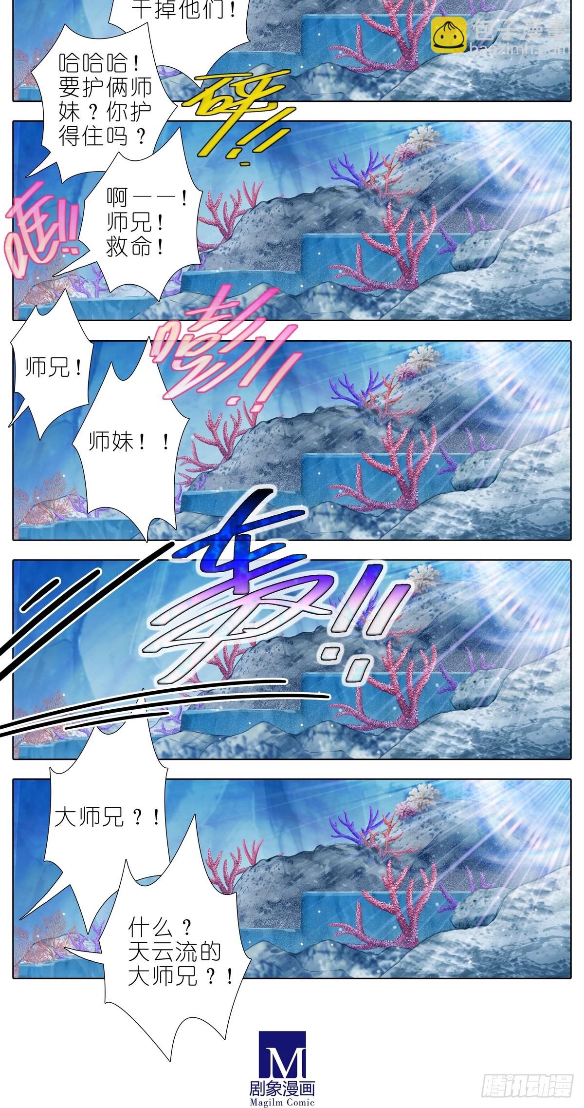 🍘我家大师兄脑子有坑 第488坑 脱出① 第14页