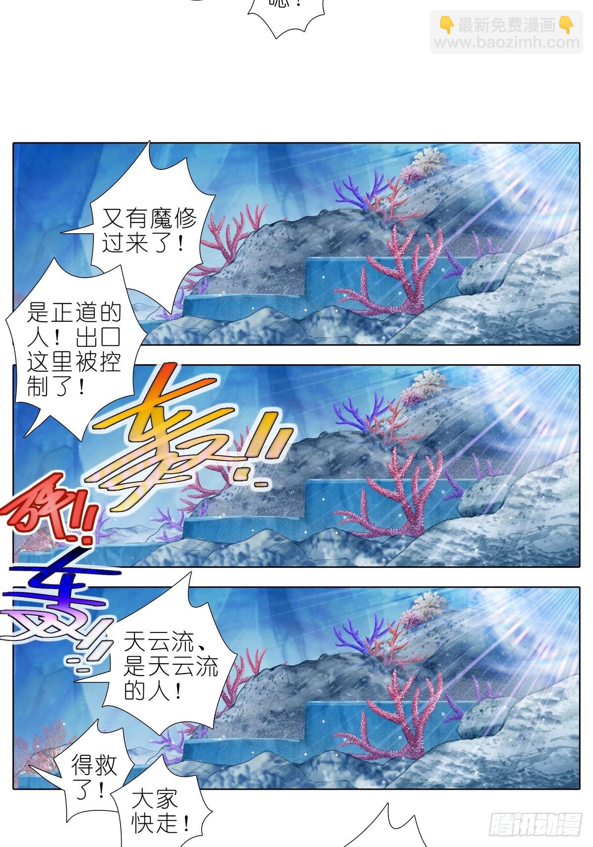 🍘我家大师兄脑子有坑 第488坑 脱出① 第16页