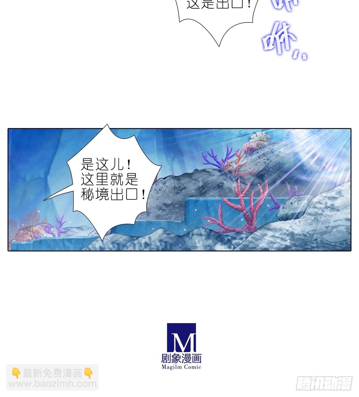 🍘我家大师兄脑子有坑 第488坑 脱出① 第19页