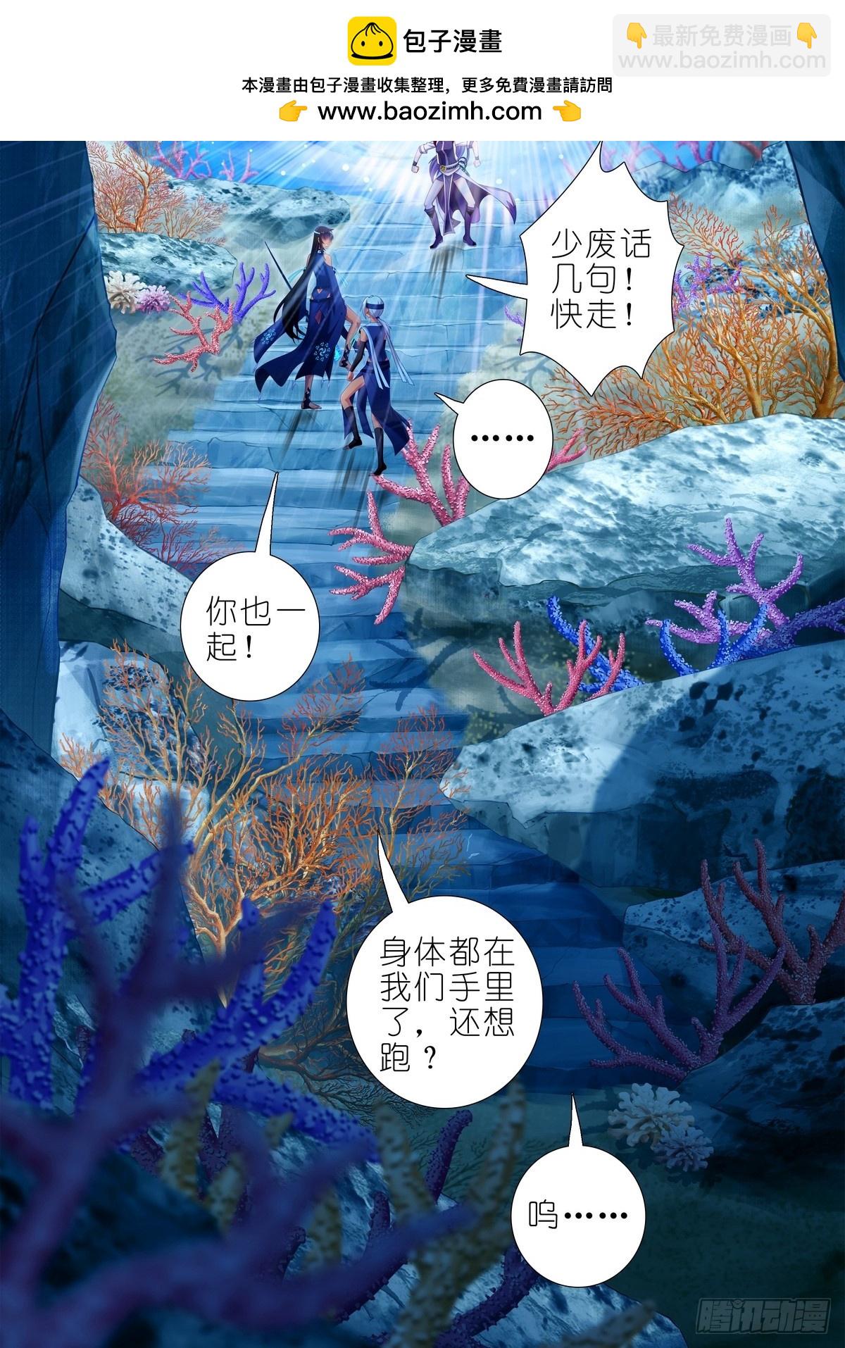 🍘我家大师兄脑子有坑 第488坑 脱出① 第2页