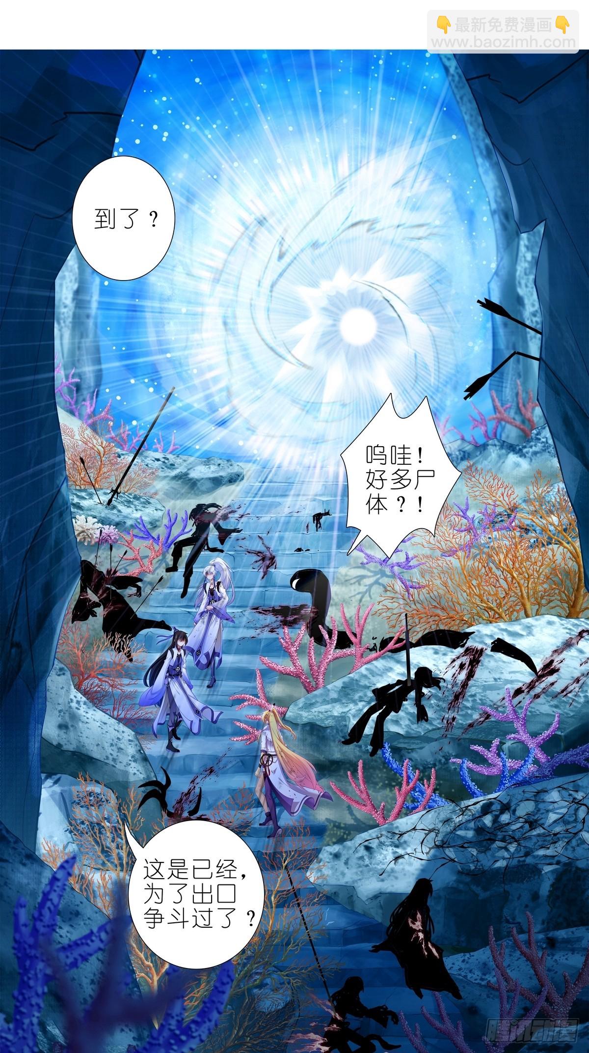 🍘我家大师兄脑子有坑 第488坑 脱出① 第20页
