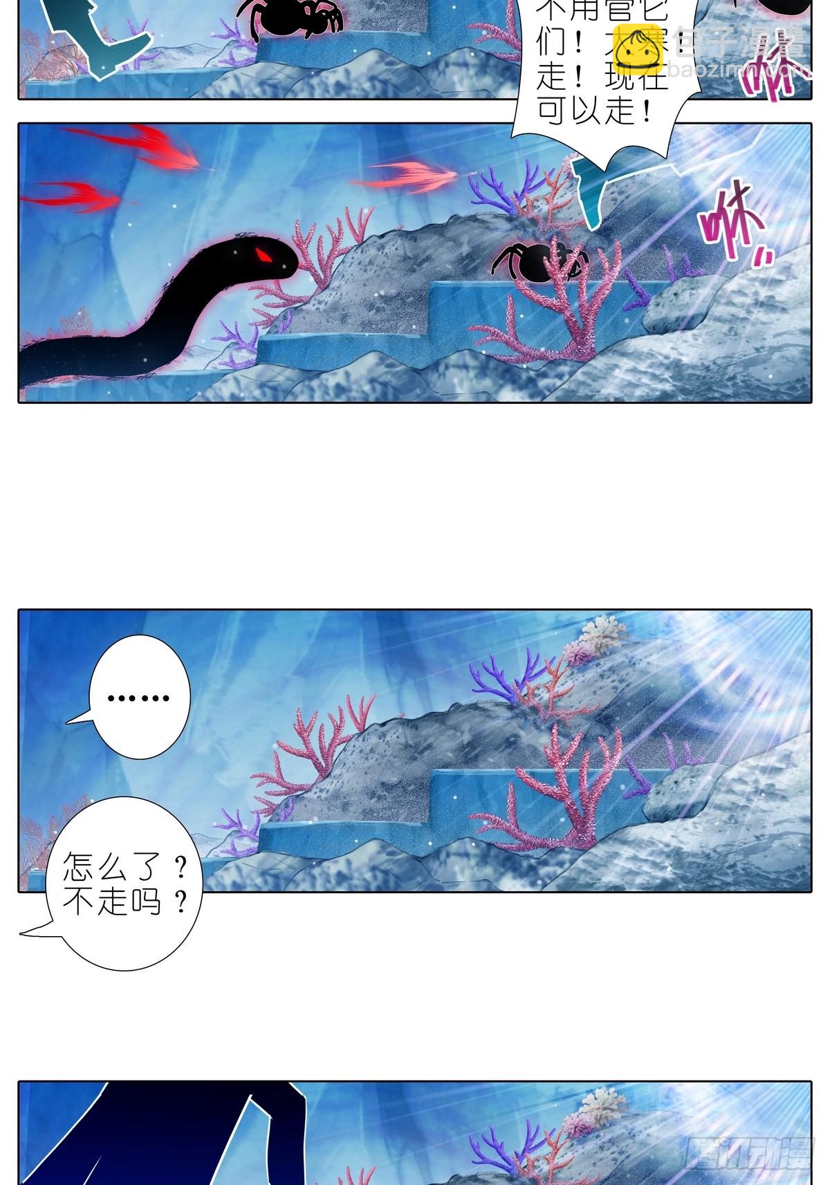🍘我家大师兄脑子有坑 第488坑 脱出① 第7页