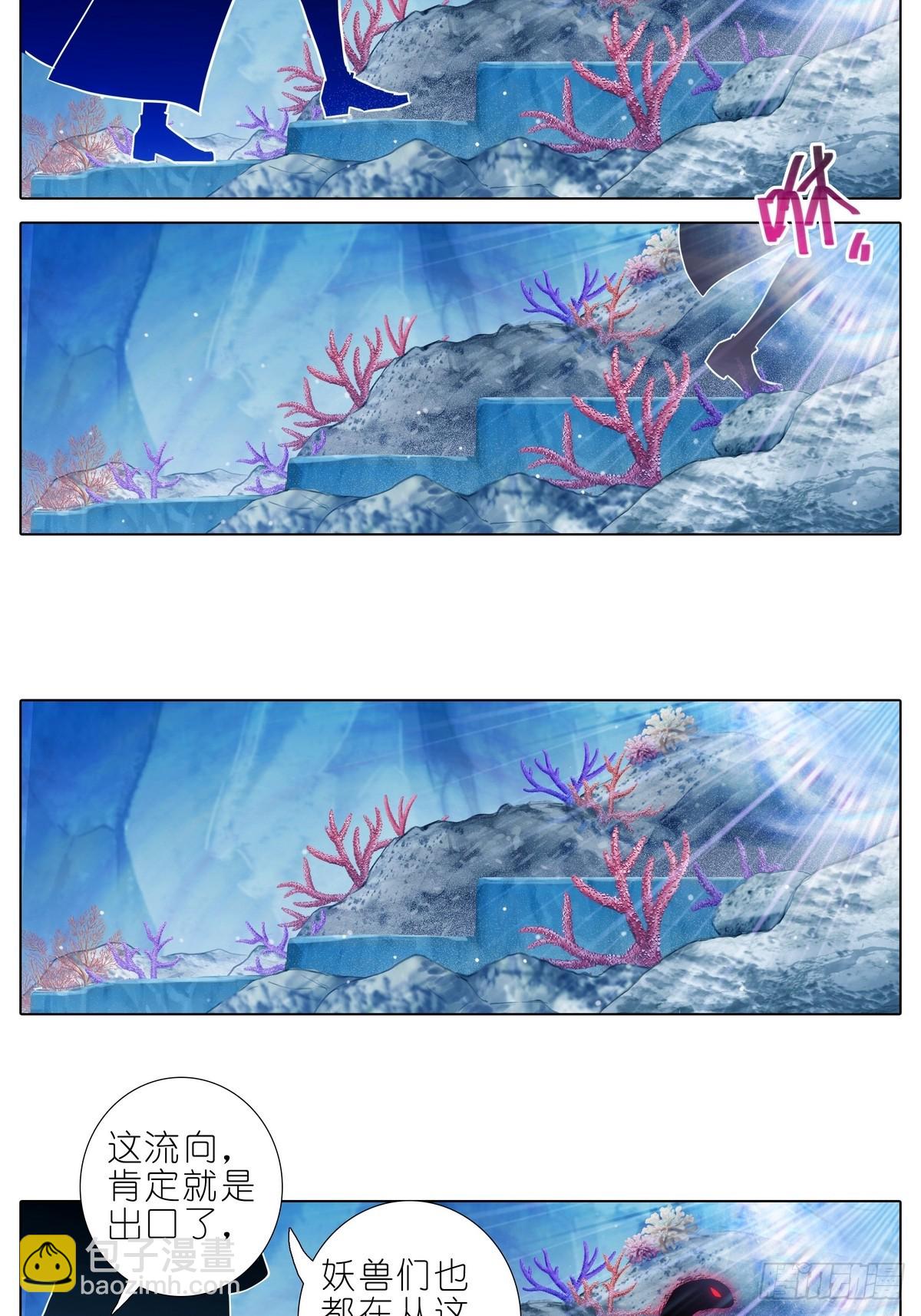 🍘我家大师兄脑子有坑 第488坑 脱出① 第8页