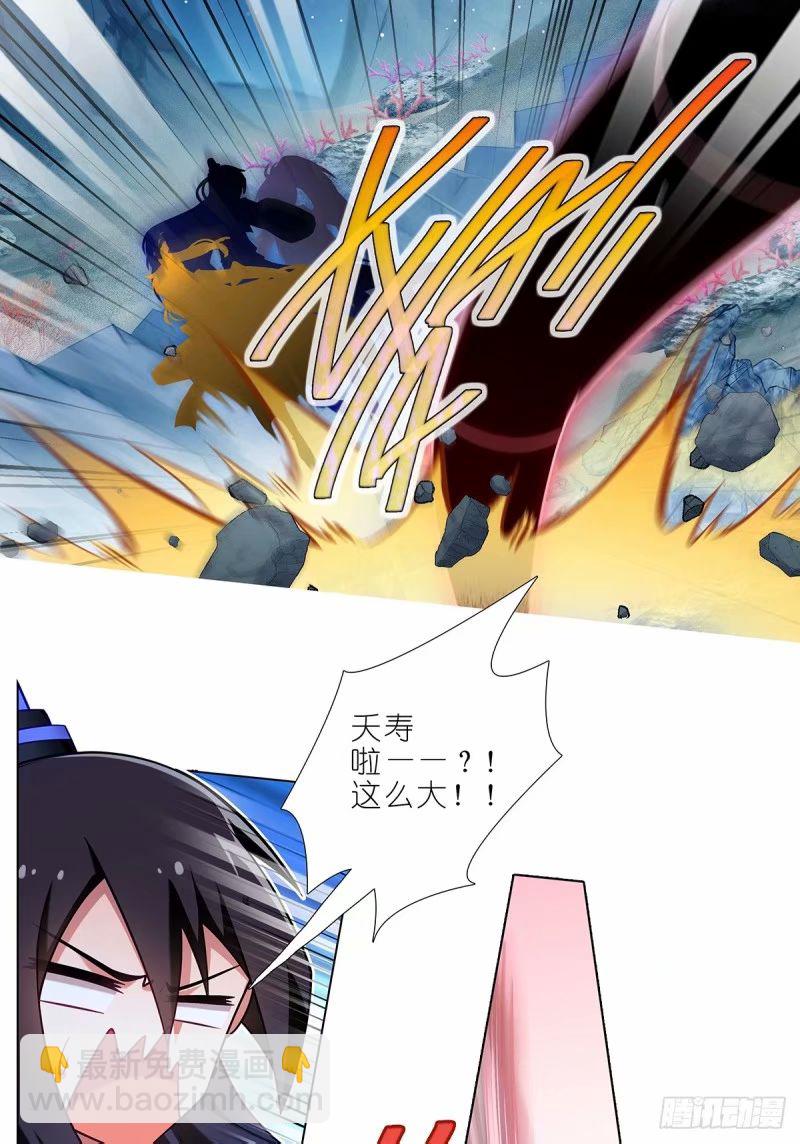 🍘我家大师兄脑子有坑 第490坑 脱出③ 第11页