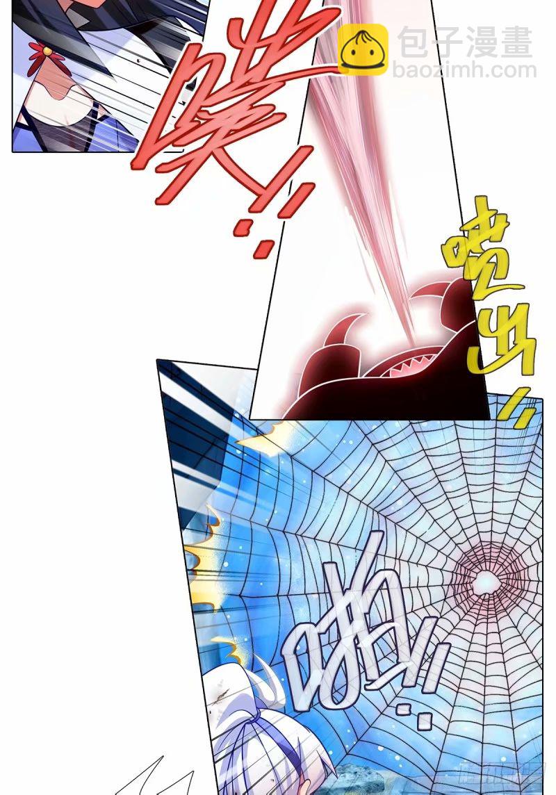 🍘我家大师兄脑子有坑 第490坑 脱出③ 第12页