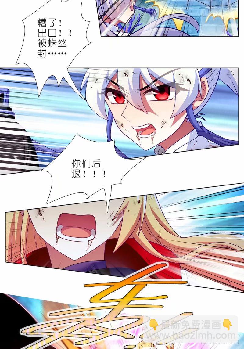 🍘我家大师兄脑子有坑 第490坑 脱出③ 第13页