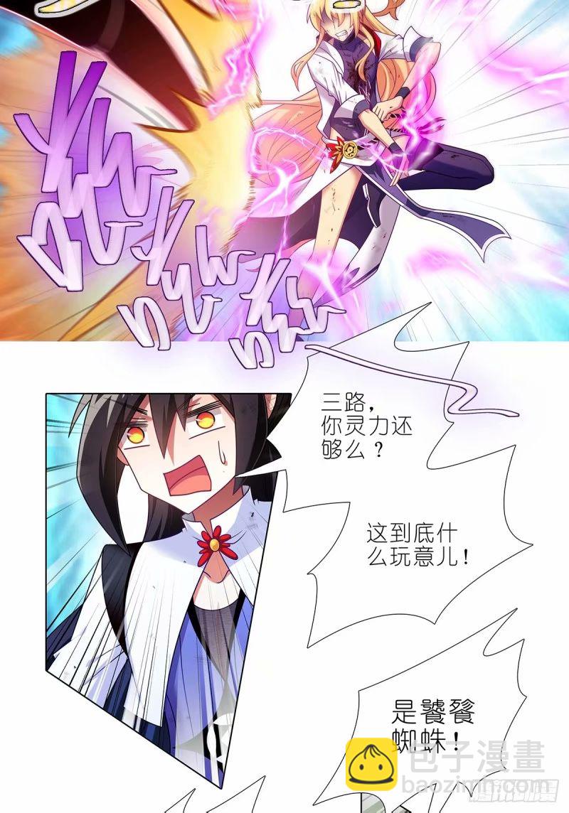 🍘我家大师兄脑子有坑 第490坑 脱出③ 第14页