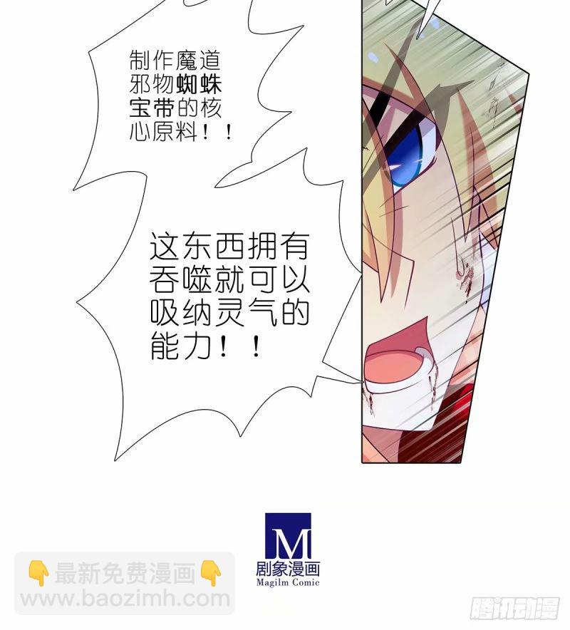 🍘我家大师兄脑子有坑 第490坑 脱出③ 第15页