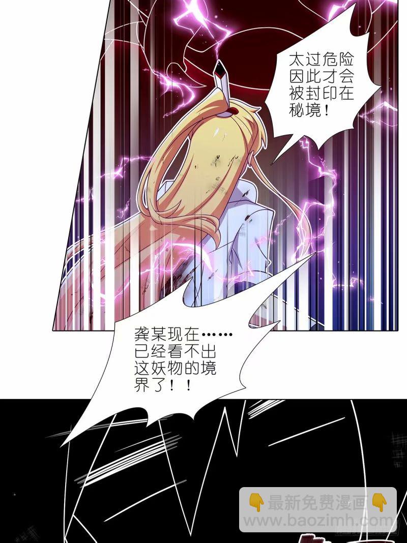 🍘我家大师兄脑子有坑 第490坑 脱出③ 第17页