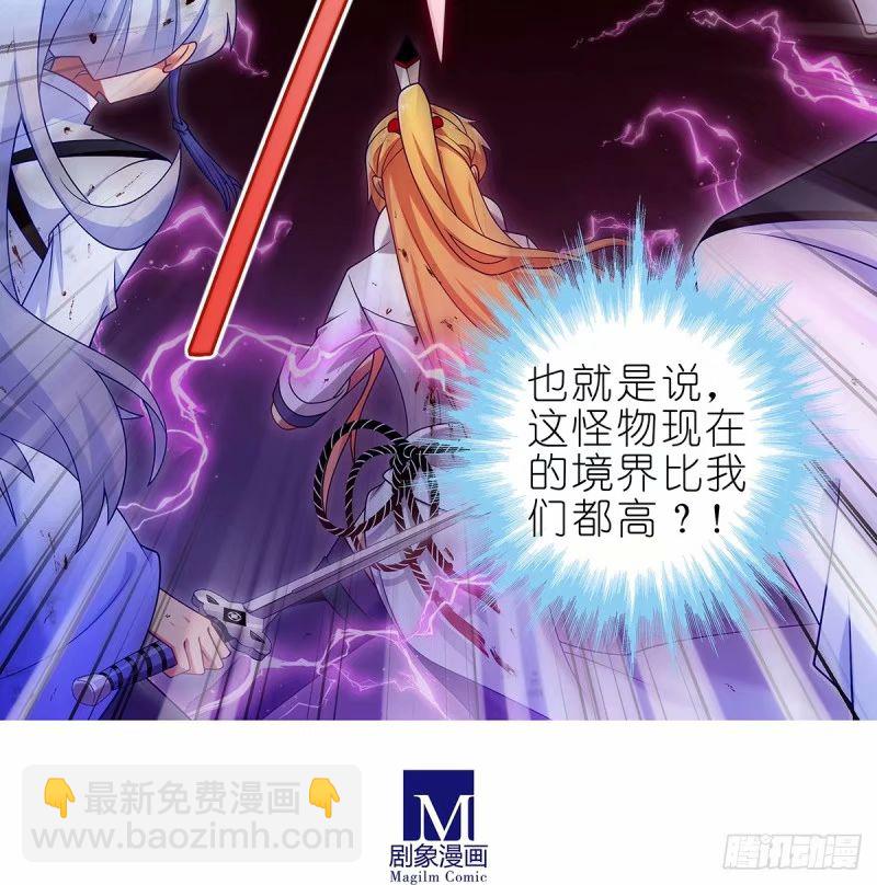 🍘我家大师兄脑子有坑 第490坑 脱出③ 第19页