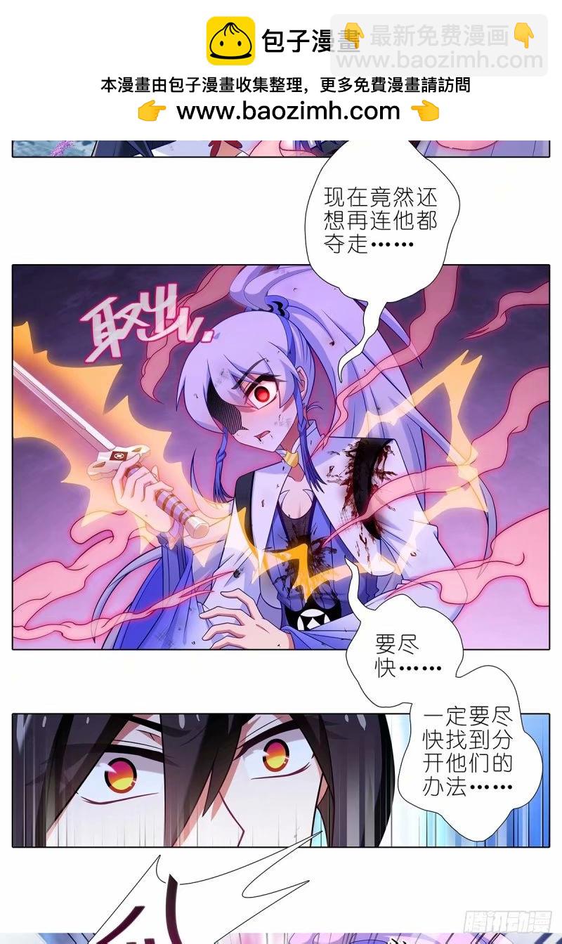 🍘我家大师兄脑子有坑 第490坑 脱出③ 第2页