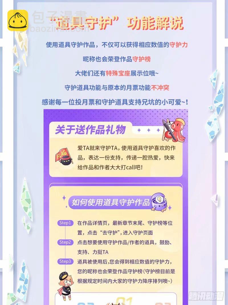 🍘我家大师兄脑子有坑 第490坑 脱出③ 第21页