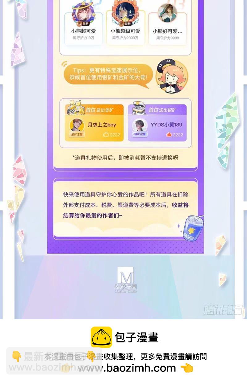 🍘我家大师兄脑子有坑 第490坑 脱出③ 第22页